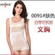 美人計超薄提臀塑身衣二代自帶可拆卸文胸款產(chǎn)后收腹束腰塑形美體塑身衣 0091膚色[自帶文胸] XL [建議120-135斤穿]