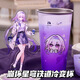 元氣童趣冷變杯崩鐵崩壞星軌鐵道聯(lián)名周邊不銹鋼冷變杯立牌白厄遐蝶高顏值 【冷變杯】遐蝶 [贈1立牌]