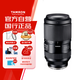 騰龍（Tamron）A065S 70-180mm F/2.8 Di III VC VXD G2二代防抖大光圈長焦變焦全畫幅微單鏡頭(索尼全幅E口)