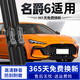 優(yōu)百客名爵6雨刮器膠條原廠(chǎng)裝雨刷器適用10-24款mg6 pro汽車(chē)靜音雨刮片【17-24款 名爵6/6 Pro】直插接口