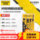 史丹利（STANLEY）8件B系列膠柄一字十字螺絲批 電工起子家用維修螺絲刀套裝 66-673