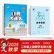 53小學(xué)口算大通關(guān) 數學(xué) 二年級上冊 BSD 北師大版 2025秋季 含參考答案
