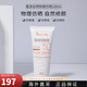 雅漾（Avene）雅漾AVENE防曬霜SPF50+100ml純物理礦物防曬隔離霜防水保濕1 自然倍護 100ml