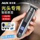 奧克斯（AUX）電動(dòng)理發(fā)器理發(fā)推子剃頭理發(fā)器家用成人兒童嬰兒電推剪電推子自理發(fā)神器剪發(fā)器【T型刀頭】