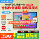作業(yè)幫學(xué)習機T30/T35/P50/X50升級專(zhuān)業(yè)學(xué)練一體機小學(xué)到高中學(xué)生平板電腦作業(yè)輔導12.7英寸護眼屏 【咨詢(xún)客服享優(yōu)惠】P50學(xué)練一體機-重磅新品