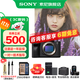 索尼（SONY）ILCE-7M4全畫幅微單 數(shù)碼相機 五軸防抖 4K 60p視頻錄制a7m4 A7M4 a7M4【D11+256+電池+座充+清+腕帶】 官方標(biāo)配