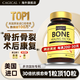 CAGICAL美國進(jìn)口骨折骨裂術(shù)后恢復促進(jìn)愈合的藥膳營(yíng)養品補鈣骨膠原骨傷 3瓶愈合裝【買(mǎi)2送1】骨折骨裂恢復