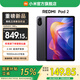 小米 REDMI Pad 2 平板電腦 11英寸2.5K超清護眼屏平板電腦  家用娛樂(lè ) 灰色 標準版 8GB+128GB