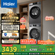 海爾（Haier）洗烘套裝 10KG滾筒懶人洗衣機+熱泵烘干機家用 除菌除螨 1.1洗凈比 MATE29S+39PLUS 家電國家補貼