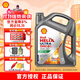 殼牌（Shell）超凡喜力灰殼零碳環(huán)保 全合成汽機油 5W-30 API SP級 汽車(chē)保養 5W-30 4L