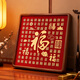 一面墻天官賜福擺件喬遷之喜裝飾百福圖福字雕刻相框新年裝飾新居禮物 百福駢臻（喬遷、新婚、開(kāi)業(yè)、日常裝飾） 胡桃木30*30CM
