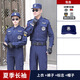 古溫倫保安服裝春秋套裝511速干加絨 夏季藍色救援搶險作訓執勤制服 夏長(cháng)(上衣+褲子+標志+帽子) 2XL 180