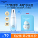 水密碼377美白淡斑爽膚水濕敷水120ml 提亮去黃補(bǔ)水保濕淡化痘印化妝水