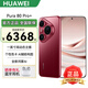 華為Pura 80 Pro+【6期分期免息】新機2025上市旗艦機 HUAWEI pura80pro+系列 p80鴻蒙智能華為手機 釉紅 16GB+512GB 官方標配