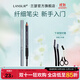 蘭瑟（LANSUR）寫(xiě)意眉筆自然一字眉初學(xué)者女水霧眉野生眉新手入門(mén) 5#深咖色