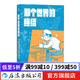 那個(gè)世界的終結：手冢治蟲(chóng)小說(shuō)集成 日本現代漫畫(huà)之神科幻懸疑靈異諷刺幽默短篇小說(shuō)集 后浪正版