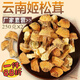 胖東來(lái)品質(zhì)-松茸干貨一斤裝 云南姬松茸干貨姬松茸新鮮云南特產(chǎn) 半斤/250.3·g【*不好包退】