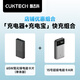 CUKTECH酷態(tài)科6號氮化鎵電能卡片65W超薄充電器+15號超級電能卡Air輕薄充電寶15000毫安時(shí)多口100W大功率