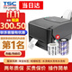 TSC臺半TTP-244Pro條碼打印機標簽熱轉(zhuǎn)印二維碼碳帶辦公不干膠合格證價簽洗水嘜吊牌 TTP244Pro【銅版標簽+碳帶+終身維護】