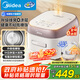 美的（Midea）低糖電飯煲電飯鍋0涂層家用4升IH加熱316L不銹鋼內膽多功能電飯煲4-5人MB-HS451S國家補貼