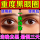 黑眼圈重度去除黑色素黑眼圈去除男士嚴重去黑眼圈專(zhuān)用眼黑色素沉淀眼霜膏淡化細紋提拉緊致黑眼圈紅霉素眼膏 1盒【去黑眼圈專(zhuān)用紅霉素】早用早好