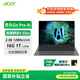 宏碁（acer）非凡Go ProAI 國家補貼20% 輕薄本 14英寸高通筆記本電腦學生辦公(驍龍XElite 16G 1T 2.5K 120Hz)