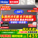 海爾（Haier）風(fēng)冷無霜冷柜家用商用冰柜全冷凍柜保鮮冷藏柜單溫區(qū)單開門一級能效省電速凍臥式冷柜深冷小冰箱 電子控溫|-38℃深冷|黑金凈化抗菌| 166L