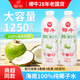椰牛（yeniu）海南直取椰子水果汁整箱健康飲料海南正宗官方旗艦店0脂禮盒 【整箱裝】1.25L×6瓶