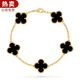 【二手99新】梵克雅寶手鏈 VCA五花 四葉草系列紅玉髓 黑花 白貝母 18K金 二手奢侈品飾品 黑五花