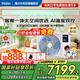 海爾【下單立減20%】中央空調(diào)4匹一拖一風(fēng)管機(jī)新一級(jí)能效全直流變頻AI溫濕精控家用客餐廳大空間專用 4匹 一級(jí)能效 云舒非凡【溫濕雙控+巨省電】