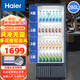 海爾（Haier）展示柜冷藏保鮮飲料柜商用風(fēng)冷無霜一級能效家用大容量冰箱立式冰柜水果飲料酒水陳列柜 280升丨約150瓶裝量309J