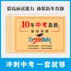 備戰2026寧夏中考歷年真題卷全套10年真題匯編初中總覆習A3卷子必刷題備戰2025 語(yǔ)文數學(xué)英語(yǔ)物理化學(xué)政治歷史地理生物真題試卷 物理(2015-2024)