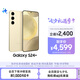 三星Samsung Galaxy S24+ AI手機 第三代驍龍8 游戲手機 拍照手機 12GB+256GB 淺珀黃 國家政府補貼