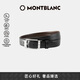 萬寶龍MONTBLANC精鋼針式帶扣雙面腰帶皮帶120x3cm 116579 七夕禮物