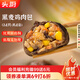 頭廚黑麥雞胸肉包子840g共24個(gè)薄皮蕎麥 飽腹輕食包子 早餐半成品速食
