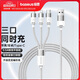 倍思 數(shù)據(jù)線三合一蘋(píng)果Type-c安卓手機(jī)充電器線一拖三線 適用iPhone15/14/13小米華為p40車載電源線