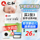 仁和脹氣貼嬰兒0-3個(gè)月新生兒防脹氣貼二月鬧神器排氣小兒腳底肚臍貼