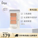 茵芙莎（IPSA）三色遮瑕膏4.5g修容提亮遮黑眼圈痘印淚溝泛紅調色持妝美妝化妝品