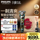 飛利浦（PHILIPS）電動(dòng)剃須刀旋護9系龍年限定禮盒 SkinIQ智能光感刮胡刀 教師節禮物 生日禮物 送男友 國家補貼