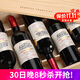 歸星法國原瓶進(jìn)口干紅葡萄酒750ml*6 城堡整箱波爾多AOC禮盒 熱門(mén)商品