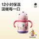 babycare兒童保溫杯嬰兒寶寶吸管水杯霸王龍不銹鋼保溫杯300ml-新舊款混發(fā)
