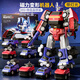 赟婭兒童磁力百變拼接模型機器人擎天柱3-6歲玩具車(chē)男孩益智生日禮物 紅色-燈光版【手提禮盒+手提袋】