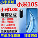 格華立適用 小米10S 小米10至尊版屏幕總成小米10 小米10pro觸摸液晶顯示紀念版內外一體屏 小米10S屏幕總成【不帶框】LCD原畫(huà)質(zhì)