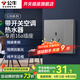 公牛（BULL）G39灰開(kāi)關(guān)插座面板全屋套餐86型家用墻壁usb帶開(kāi)關(guān)網(wǎng)絡(luò )空調插座 空調16a插座帶 開(kāi)關(guān)