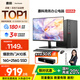SAMBADA惠科品牌電腦主機(jī)高性能商用辦公家用補(bǔ)貼20%臺式電腦（AMD A9升A10+16G+256G WiFi）23.8英寸