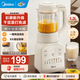美的破壁機家用 1.2L自動(dòng)免煮五谷雜糧多功能豆漿機2025新款大容量榨汁機降噪小型1-2-3人用可打小米 【分體式更輕盈】-店長(cháng)推薦-1.2L