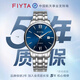 飛亞達（FIYTA）男士手表男 經(jīng)典系列防水日歷鋼帶機械男表 生日節日禮物送禮 太陽(yáng)砂紋 儒雅藍盤(pán)