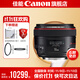 佳能（Canon） 50 1.2 全畫(huà)幅大光圈單反相機標準定焦人像鏡頭 EF卡口適用 6d2 5d4 1dx3 EF 50mm f/1.2L USM 套餐一：基礎入門(mén)套裝