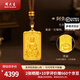 周大生黃金吊墜十二生肖菩薩守護(hù)佛項(xiàng)鏈送老婆禮物本命年情人節(jié)多退少補(bǔ) 阿彌陀佛（狗）贈(zèng)咖色頸繩 約4.5g