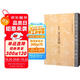 顏真卿 多寶塔碑 了如指掌書(shū)法帖 中信出版社